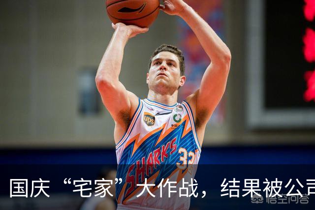 国庆“宅家”大作战，结果被公司踢出局！