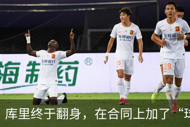 库里终于翻身，在合同上加了“球员选项”这张王牌！