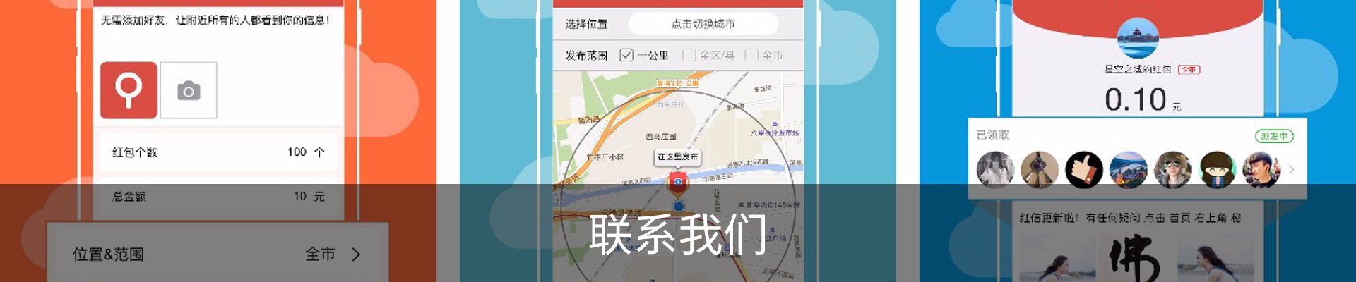 联系我们